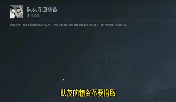 三角洲物资怎么解绑（三角洲物资解绑的具体步骤是什么？）