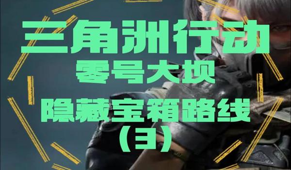 三角洲怎么做会被封10年（有没有具体案例是被封10年的？）