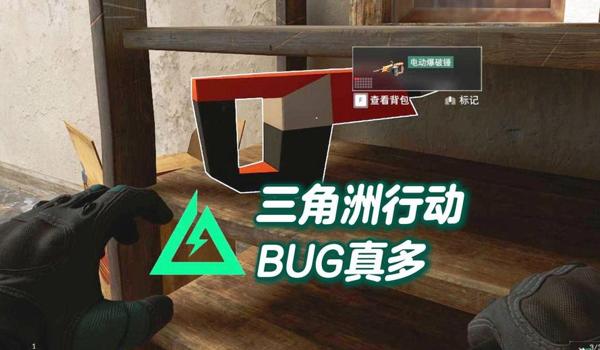 三角洲bug会封号么（三角洲行动卡bug会被封吗？）