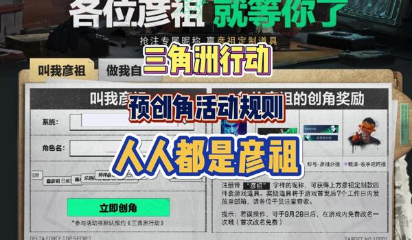 三角洲行动兑换码在哪里输入2025（2025年《三角洲行动》的兑换码输入位置？）