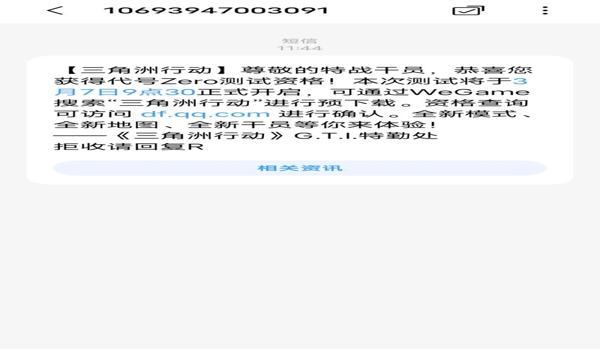 三角洲行动是否有手机app查战绩（再给我几个《三角洲行动》查战绩的手机app）