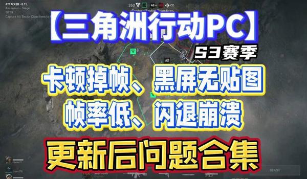 三角洲行动pc端怎么中文打字（三角洲行动pc端中文打字失灵怎么办？）