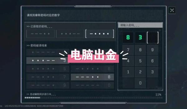 三角洲破解代码怎么看（三角洲行动破解代码具体步骤）