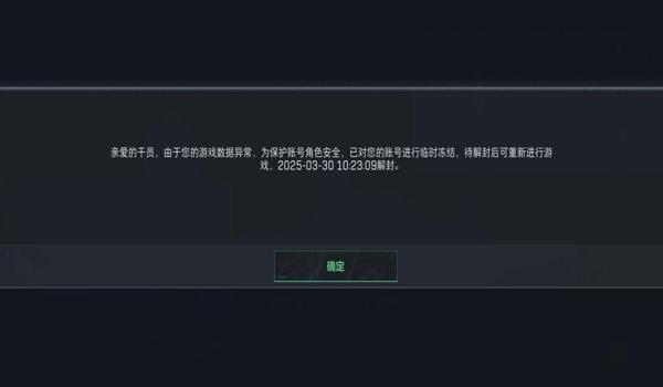 三角洲科技怎么不会封号（三角洲科技真的不会被封号吗？）