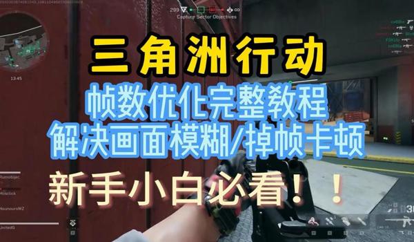 手游三角洲行动一键拾取（告诉我《三角洲行动》的一键拾取具体步骤）