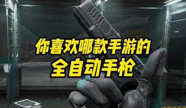 三角洲手游怎么锁定武器栏（告诉我三角洲手游具体怎么锁定武器栏）