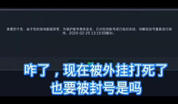 三角洲外挂直接封10年吗（三角洲外挂封禁10年是永久的吗？）