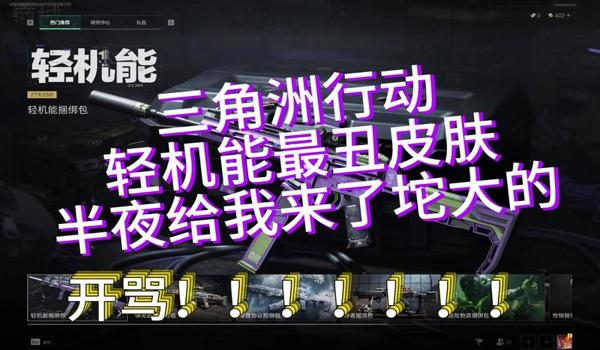 三角洲行动官网下次更新（《三角洲行动》官网下次更新大概什么时候）