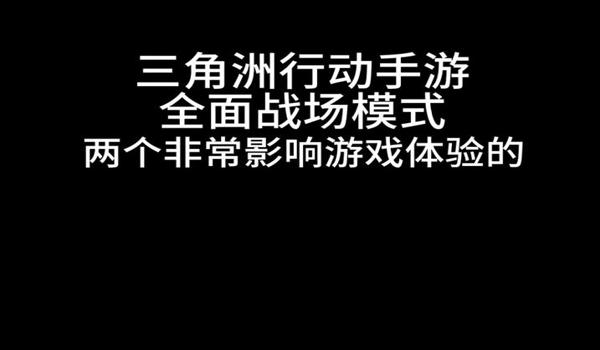 三角洲手游辅助器设置（有没有三角洲手游辅助器下载链接？）